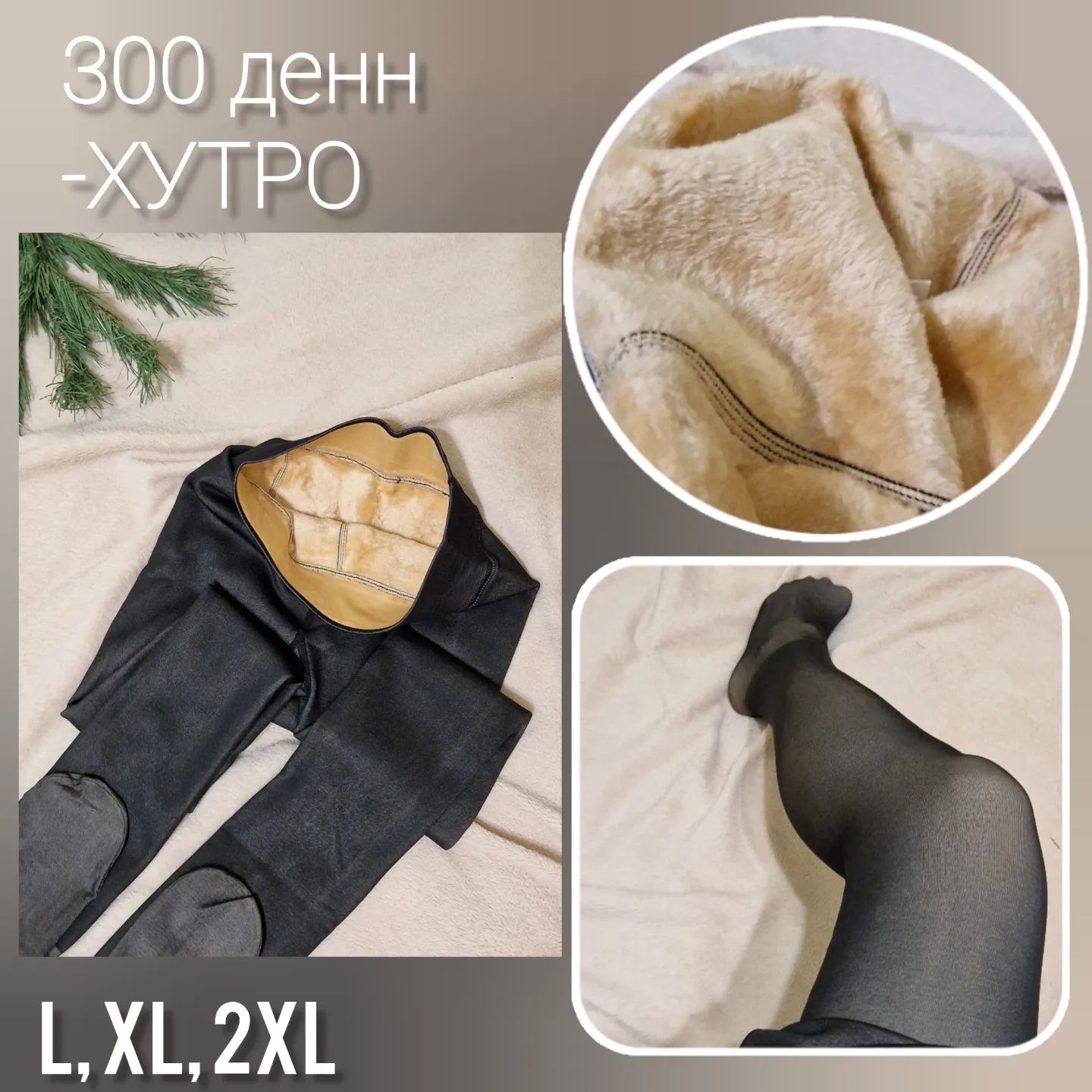 Термо колготи L, XL, 2XL, батал та норма з утепленням (фліс/хутро/без