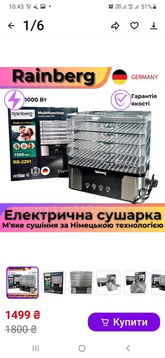 Сушарка для овочів та фруктів 1000вт.