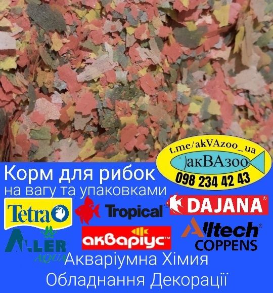 TetraMin 100грамм Корм для рыб более 100 видов подберём на любой вкус