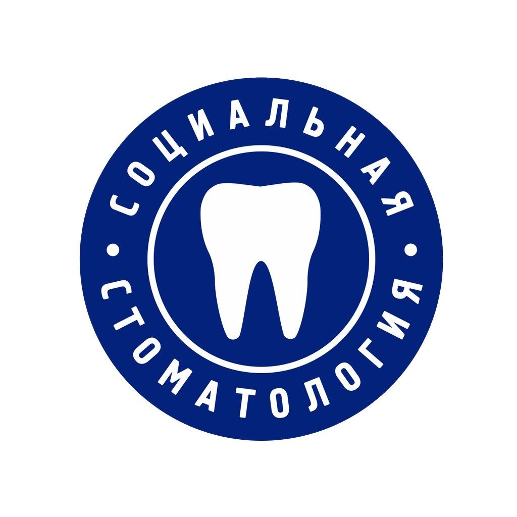 Социальная стоматология в центре Одессы