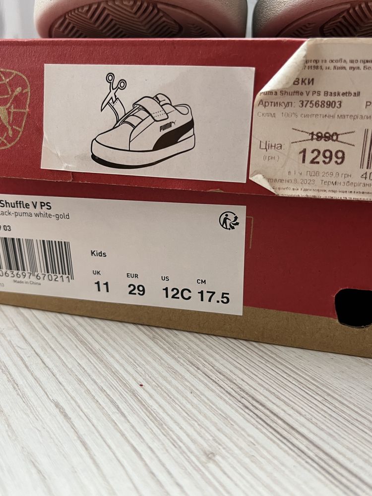 Кросівки Puma