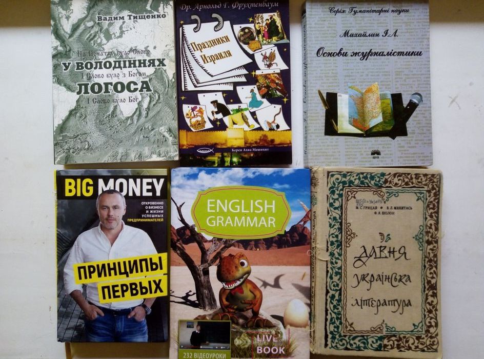 Продам книги по списку разные.