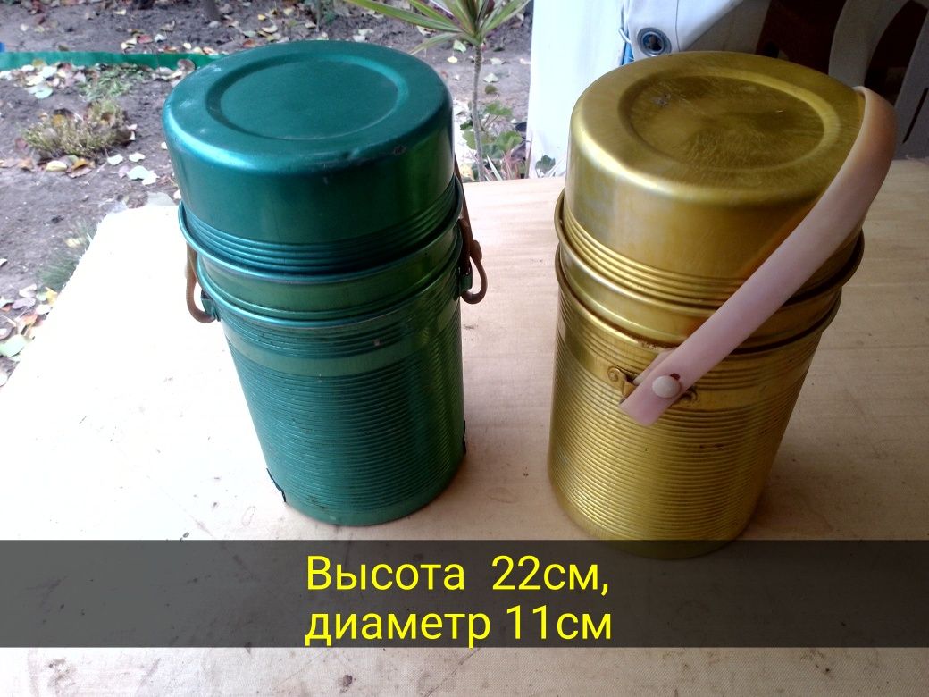 Термос с широким горлом в рабочем состоянии плюс запаска,  Выварка,таз
