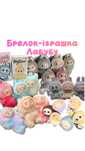 Лабубу Labubu игрушка брелок монстрик мягкий мишка из титок тренд