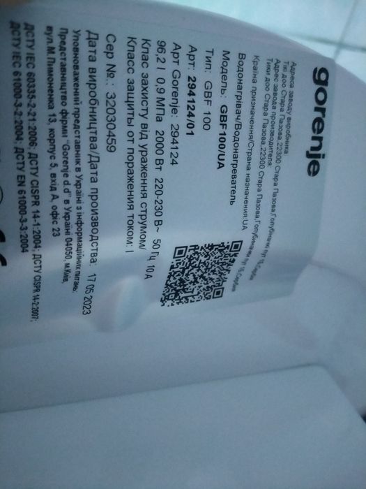 Продам бойлер 100 літровий Gorenje.