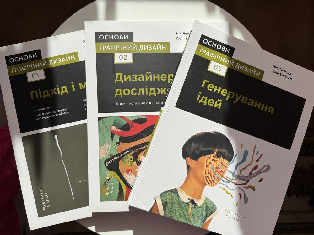 Книги по дизайну UX/UI Design, графічний дизайн, критичне мислення