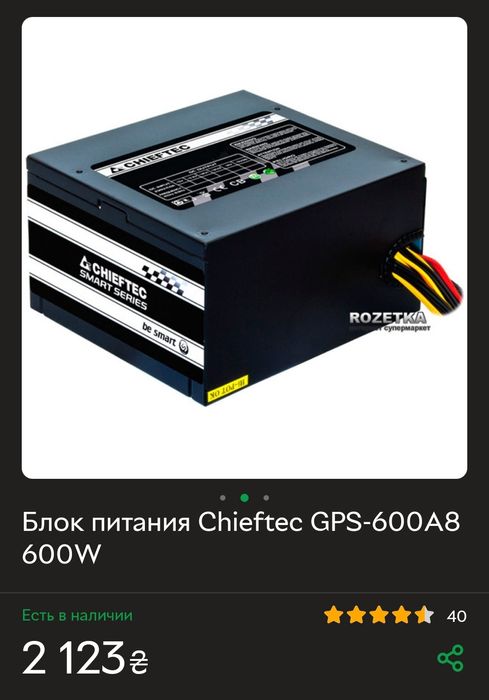 Блок живлення Chieftec GPS-600A8 600W