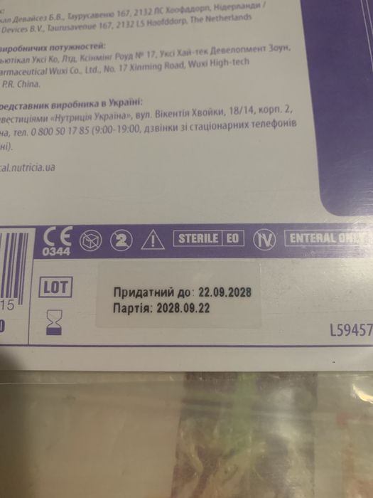 Зонд Flocare  10