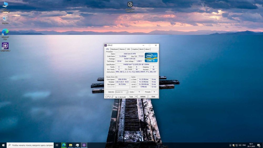 Комп'ютер для навчання/офісу/ігор