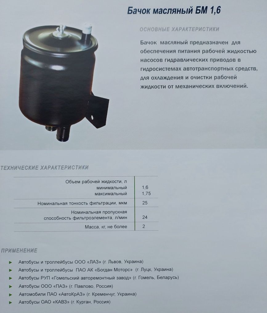 Головка кутова ГУ 90-3, ВРТ 80, ШВГУ 430, БМ 1,6, НШ 14