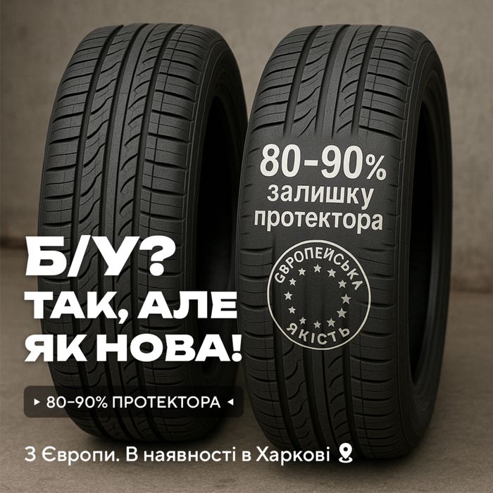 Лучший выбор бу шин