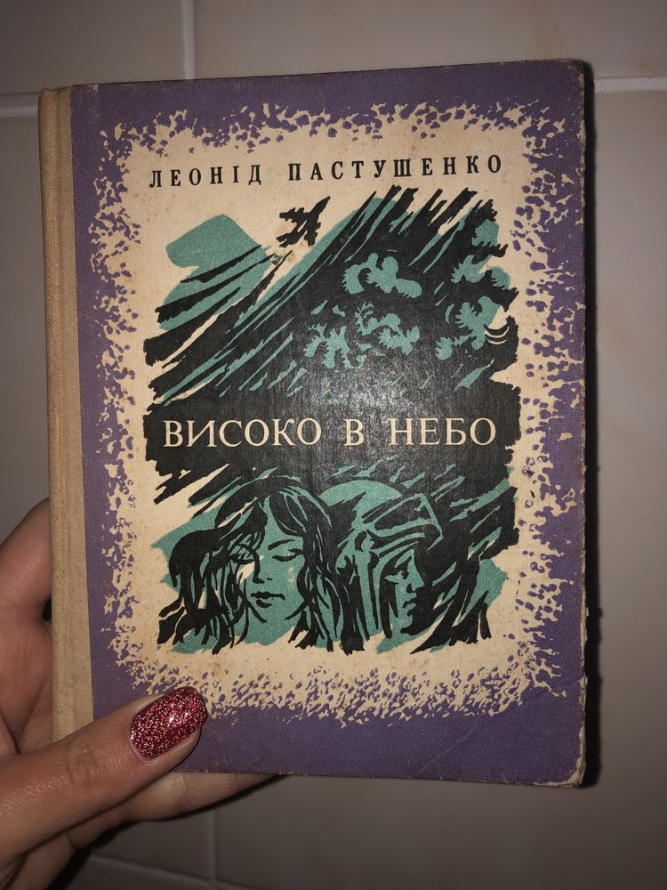 Приключения Оливера Твиста, Леонід Пастушенко , Хаггард Дочь Монтесумы