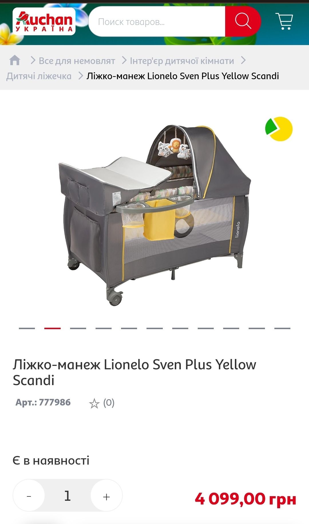 Ліжко-манеж 2 в 1 Lionelo Sven Plus Yellow Scandi