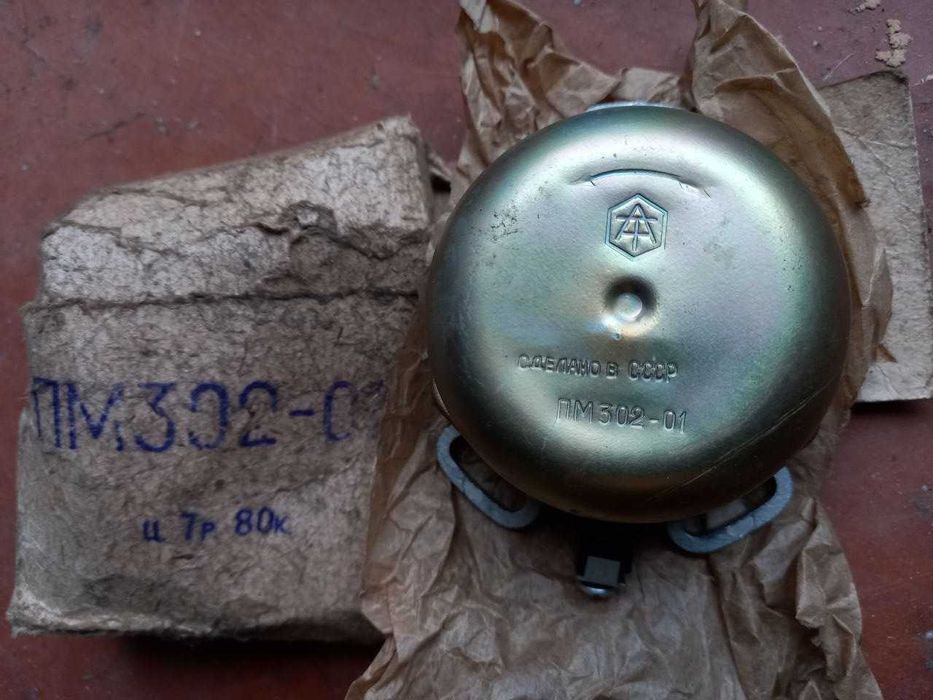 Зажигание ПМ302-01 оригинал СССР