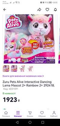 Іграшка музична Zuru pets dancing lama