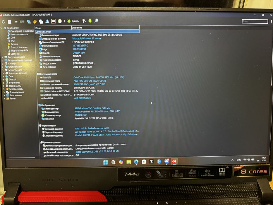 Ноутбук ASUS ROG Strix