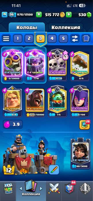 Акаунт Clash Royale