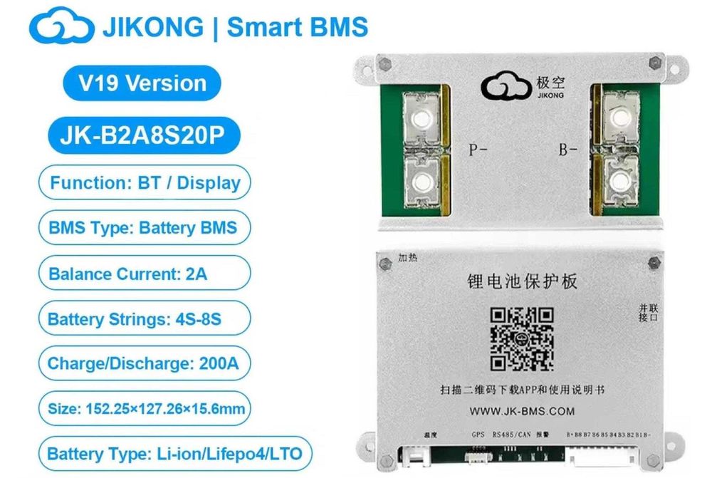 BMS Jikong JK-B2A8S20P 200/350A (балансир 2А)  с кнопкой - в наличии