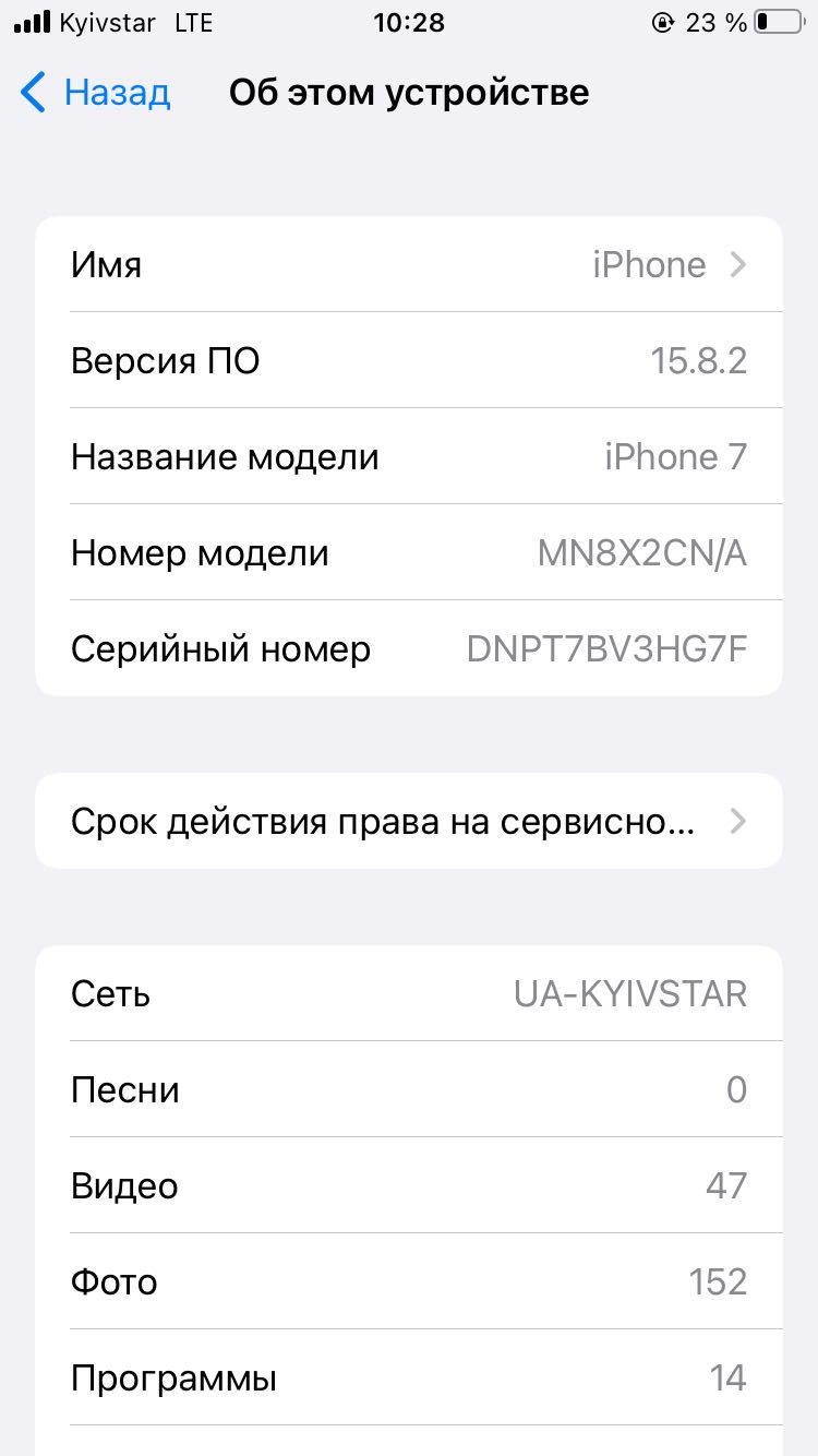 iPhone 7 32gb. Нормальный робочий телефон!! 1500грн