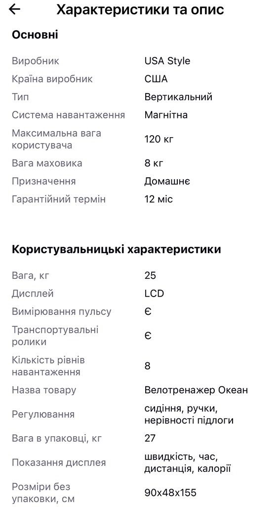 Горизонтальний велотренажер USA Style SS-94