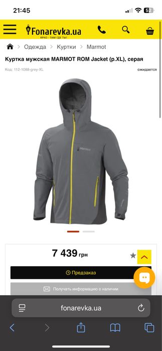 куртка marmot розмір M