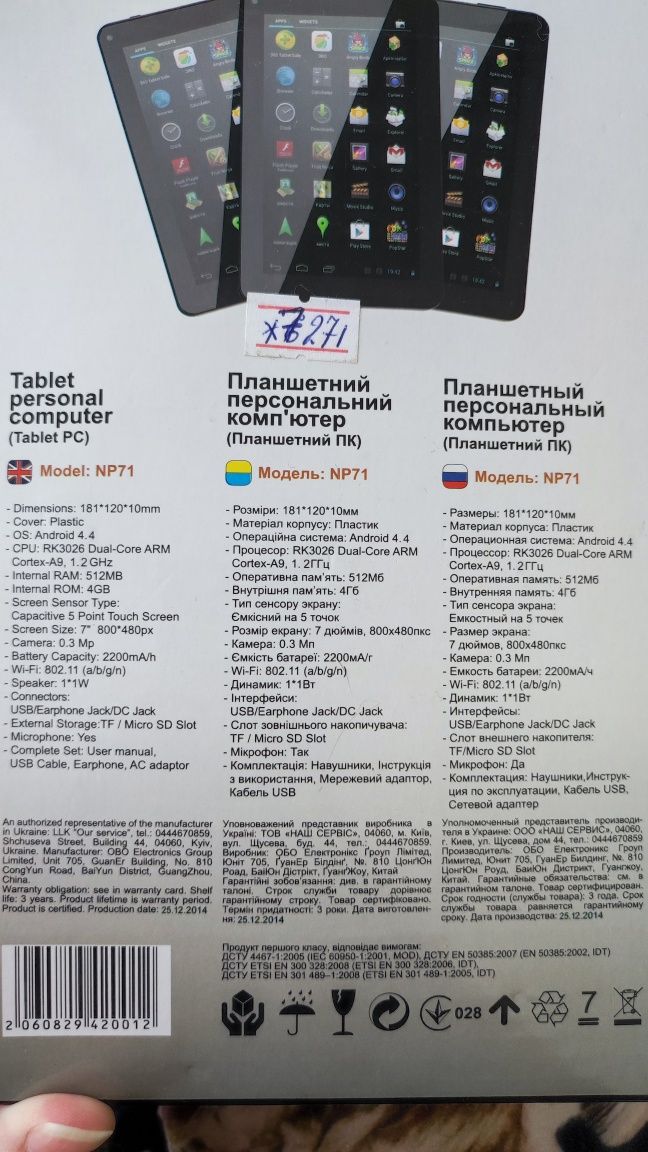 Планшет Bravis NP71 (під ремонт або на запчастини)