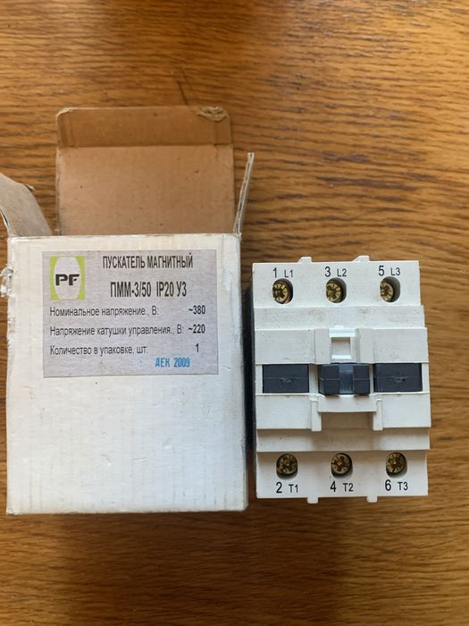Магнитный  пускатель пмм-3/50