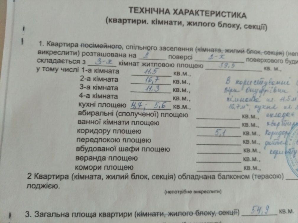 Продам 2 кімнати в 3 комунальній квартирі ( Подол)