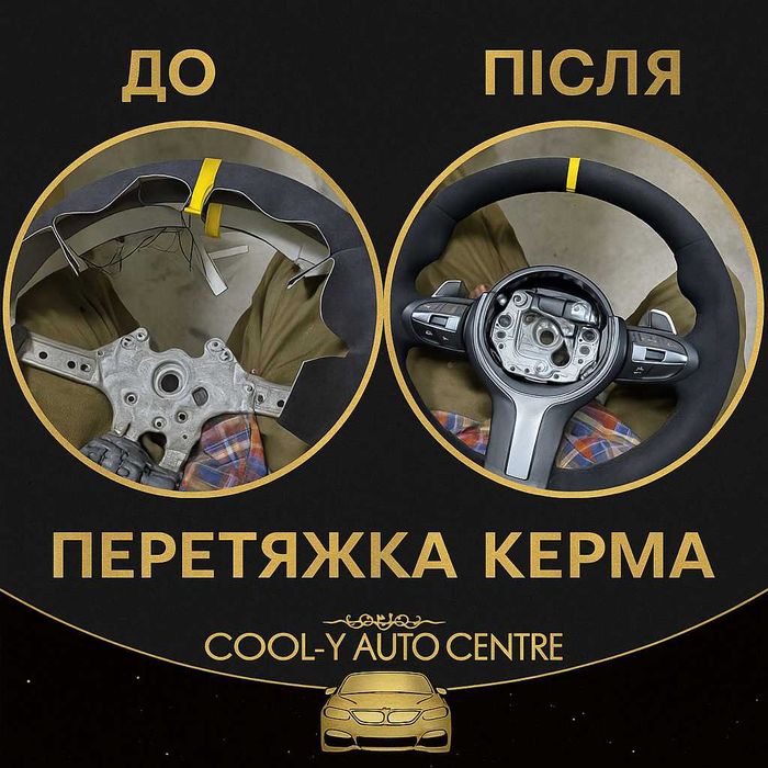 Ремонт та перетяжка стелі авто