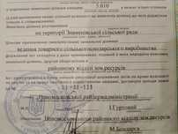 Продам земельні паї 5,01 га