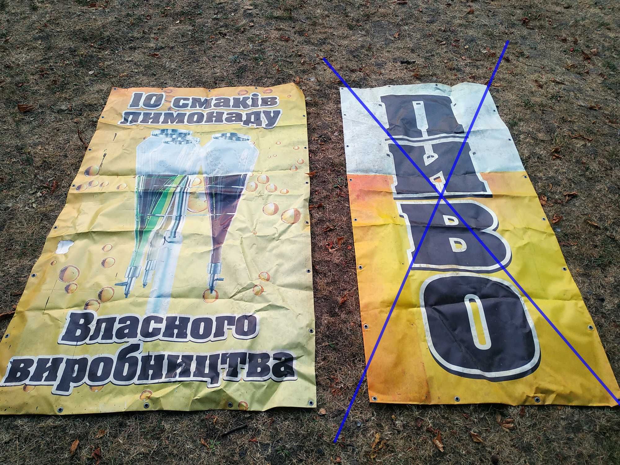 Баннер с люверсами , банер з люверсами б.у. тент 2,15*1,28