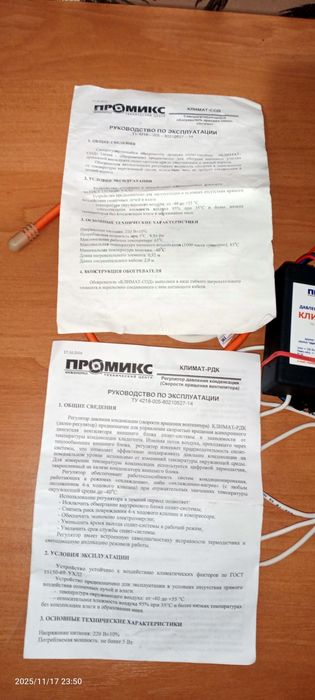 Зимний комплект для кондиционера регулятор давления конденсации