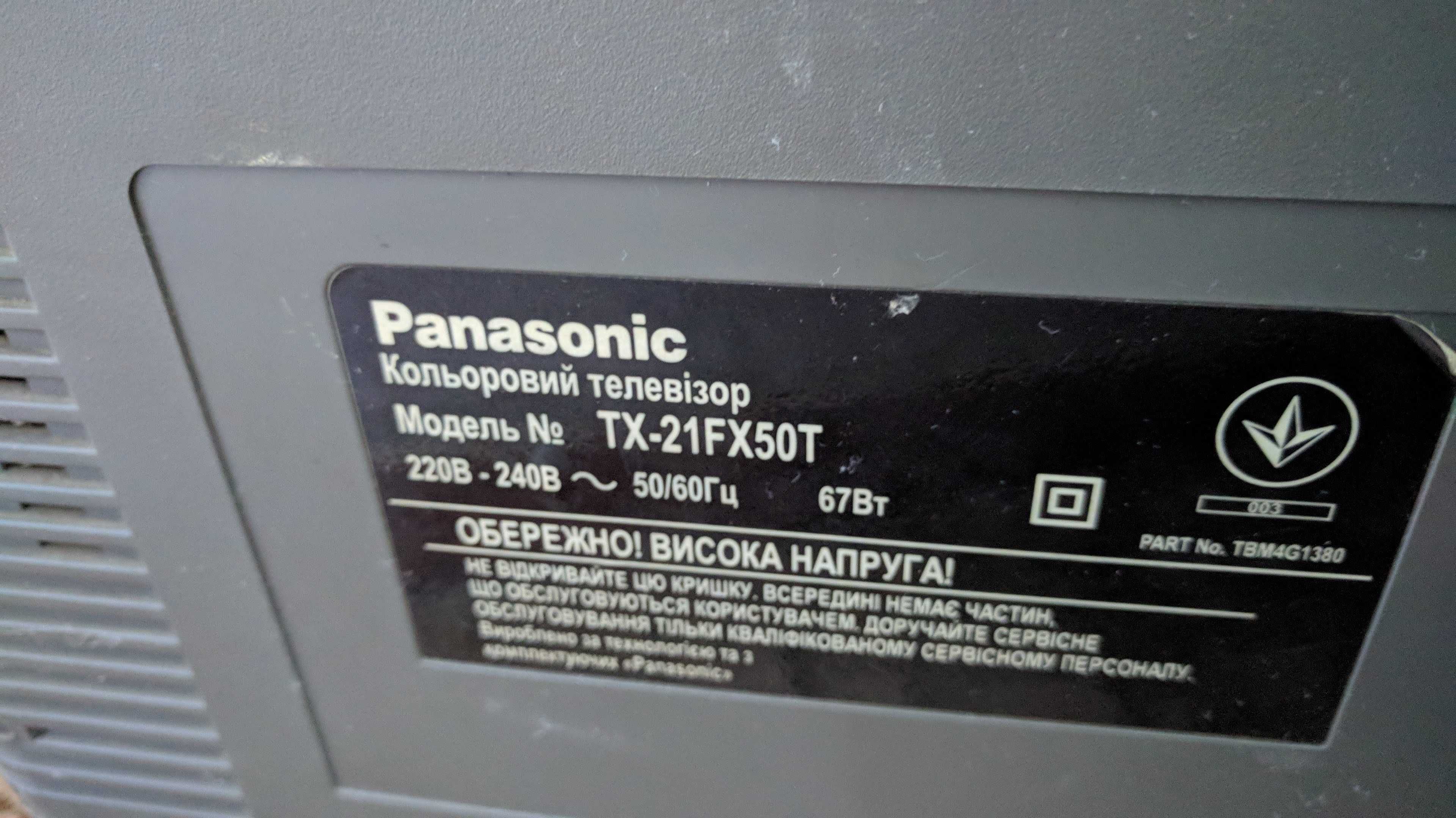 Телевизор кинескоп Panasonic.
