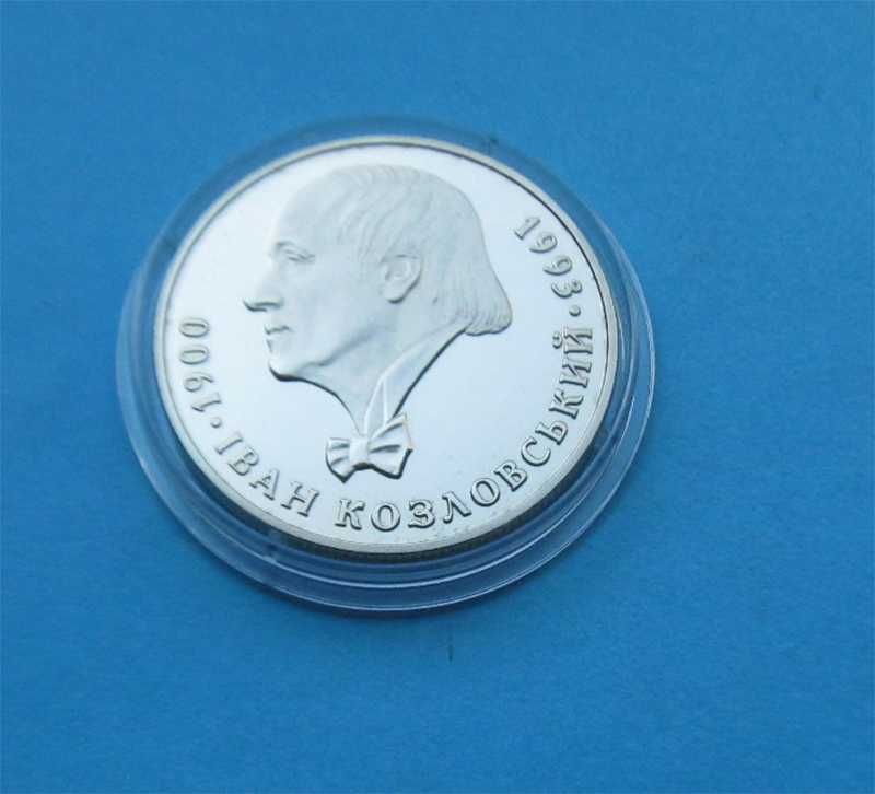 Монети України 2 грн. 2000 р. Іван Козловський
