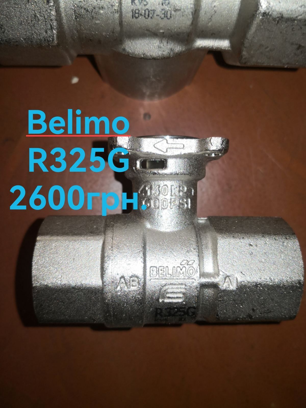 R3020-6P3-B1 Трёхходовой клапан Belimo DN20, kVs-6,3