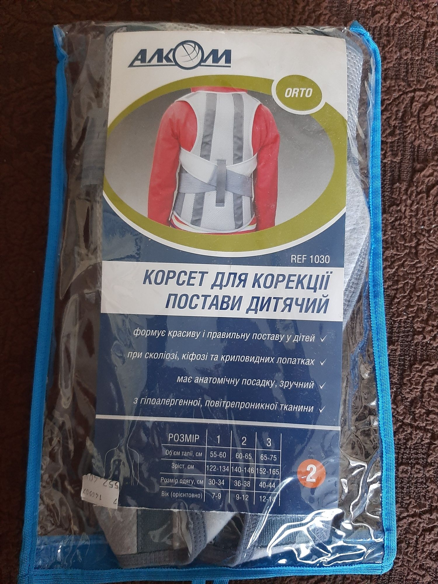 Корсет для корекції постави (дитячий)