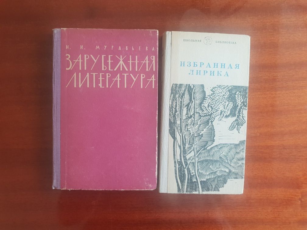 Книги Довженко,Катаев,Шекспир, Войнич и др.