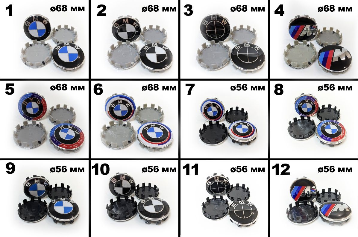 Ковпачки для дисків БМВ Кришечки Заглушки Колпачки дисков для BMW