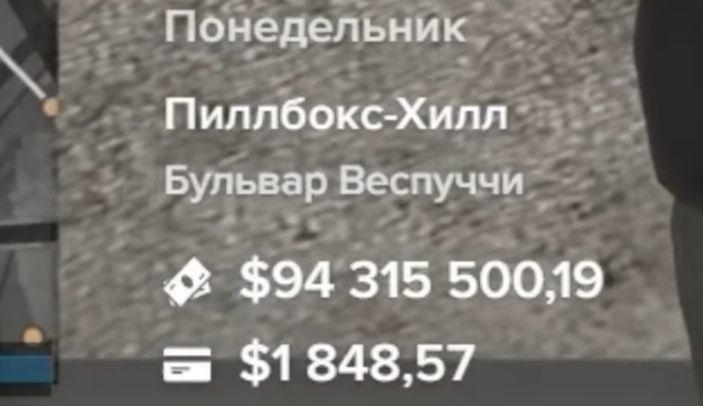 Вирты Majestic rp