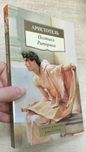 Аристотель "Поэтика. Риторика"