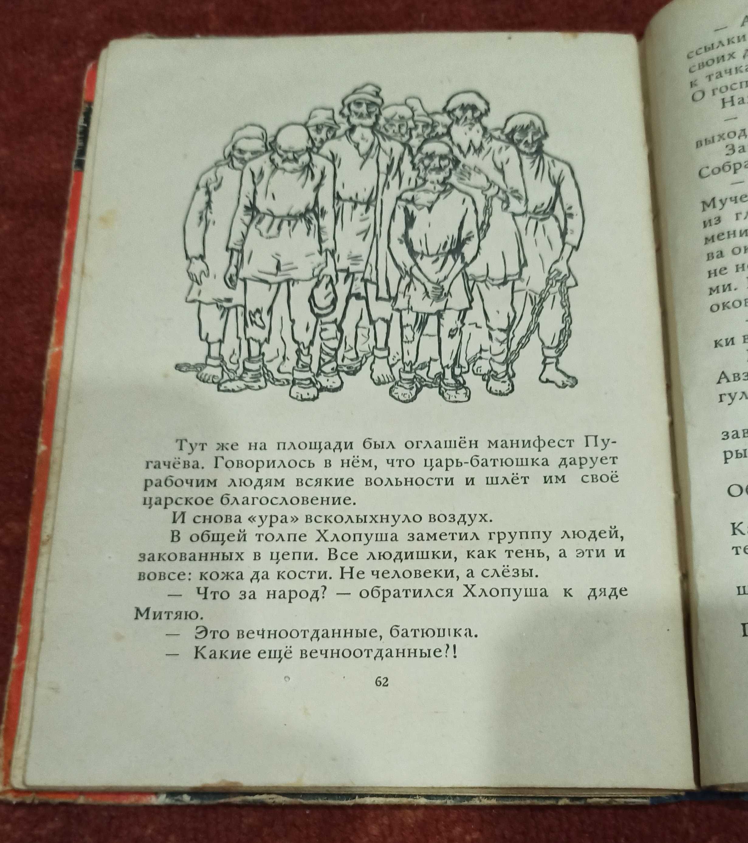 Книга Сергей Алексеев "Жизнь и смерть Гришатки Соколова"