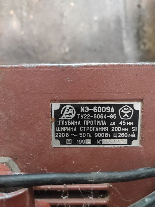 Продам циркулярку ИЭ-6009А