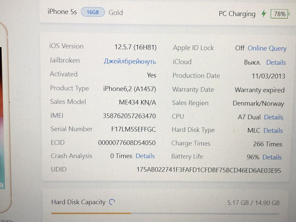 Iphone 5s 16gb neverlock, батарея 96%