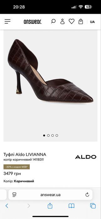 Туфли Aldo коричневые