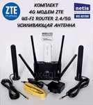 Домашний Мобильный Интернет 4G LTE HUAWEI ZTE