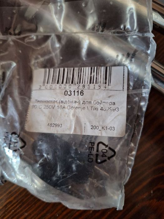 Продам сухий тен з сольовим фільтром