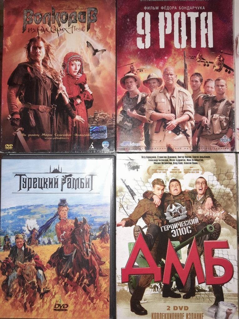 Фильмы на DVD (лицензия)