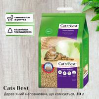 Cats Best Smart Pellets наполнитель для кошачьего туалета, 20 л