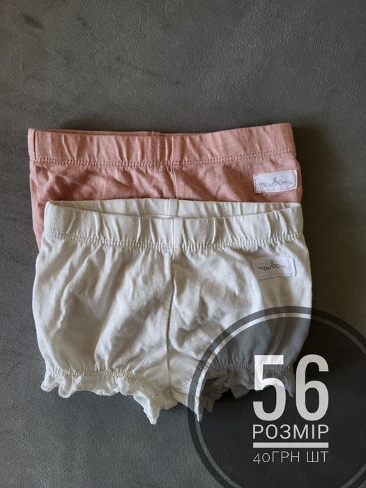 Одяг для новонароджених