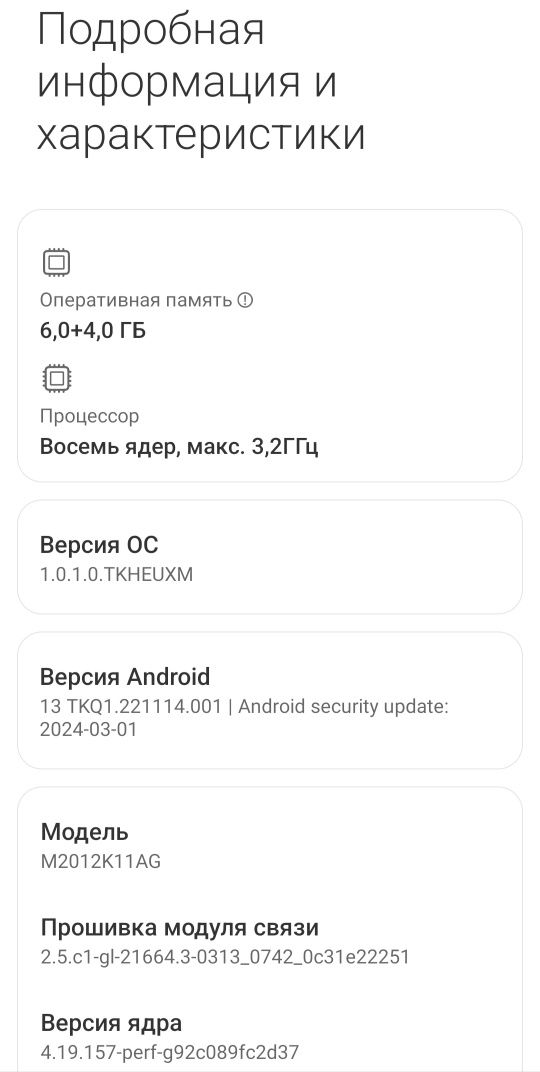 Телефон ігровий POCO F3 SUPER AMULET дисплей ідеальний стан